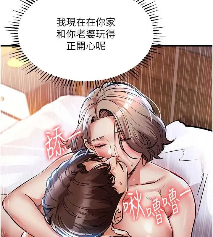 第22话-你老婆我玩得很爽 85