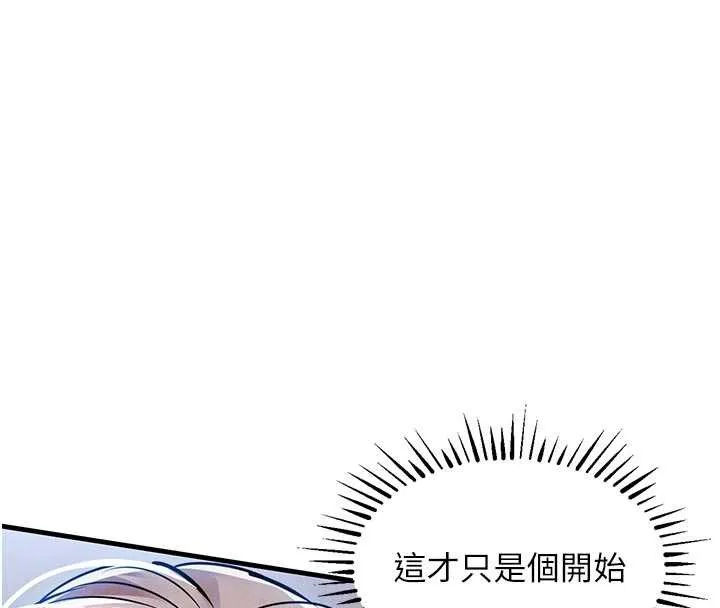 第22话-你老婆我玩得很爽 91