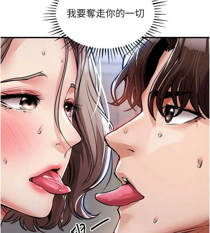 第22话-你老婆我玩得很爽 94