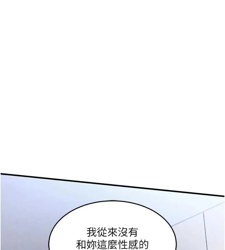 第22话-你老婆我玩得很爽 100