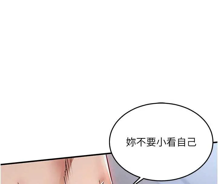 第22话-你老婆我玩得很爽 103