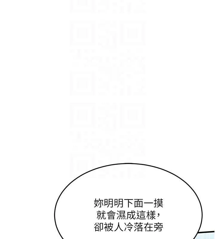 第22话-你老婆我玩得很爽 112