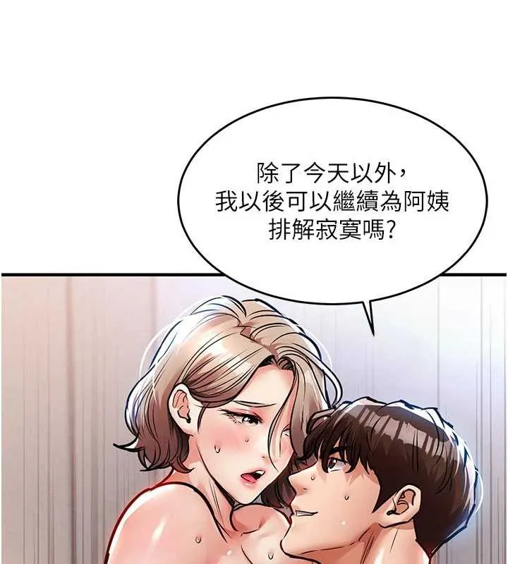 第22话-你老婆我玩得很爽 115