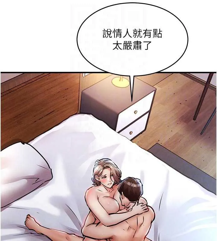 第22话-你老婆我玩得很爽 118