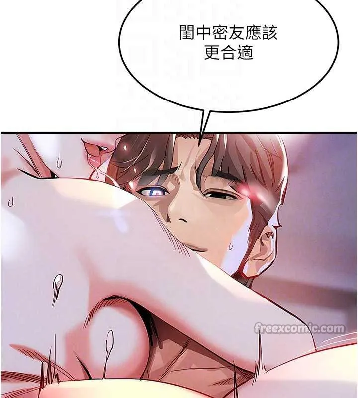 第22话-你老婆我玩得很爽 120