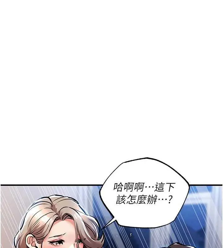 第22话-你老婆我玩得很爽 122