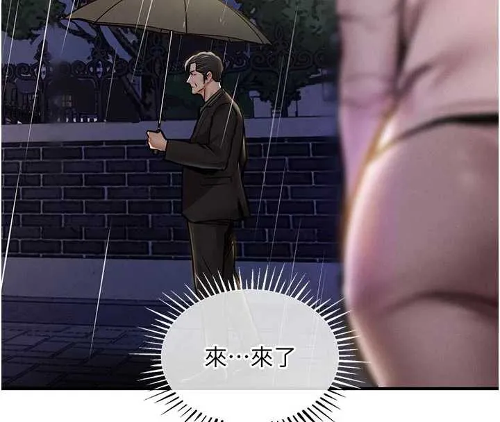 第22话-你老婆我玩得很爽 131