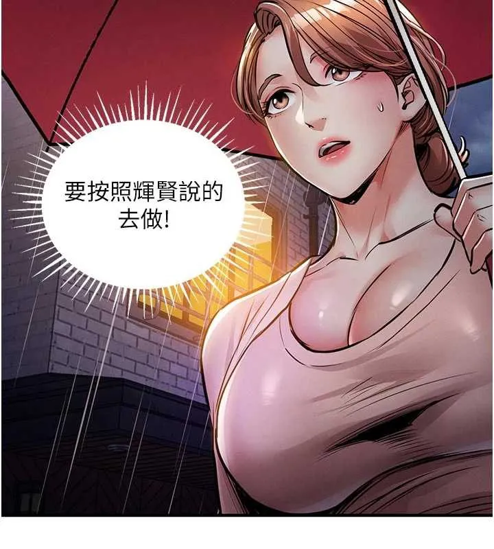 第22话-你老婆我玩得很爽 133