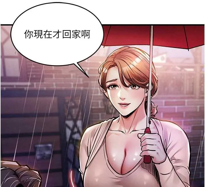 第22话-你老婆我玩得很爽 139