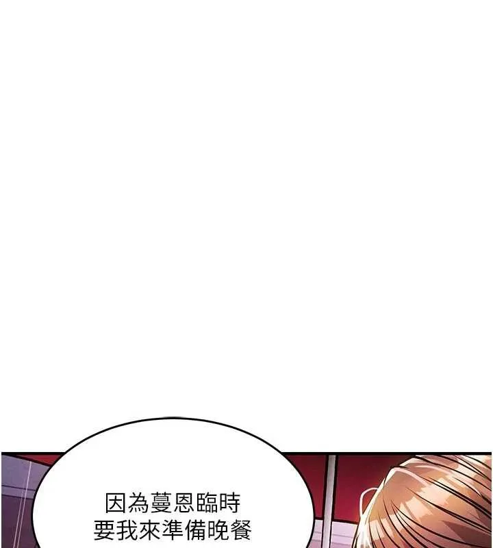 第22话-你老婆我玩得很爽 141