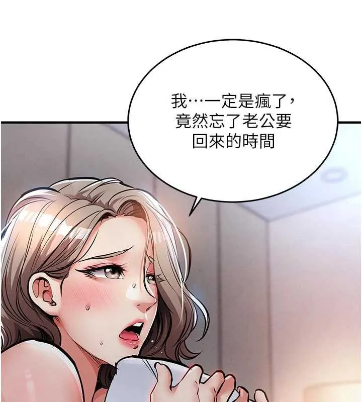 第22话-你老婆我玩得很爽 162