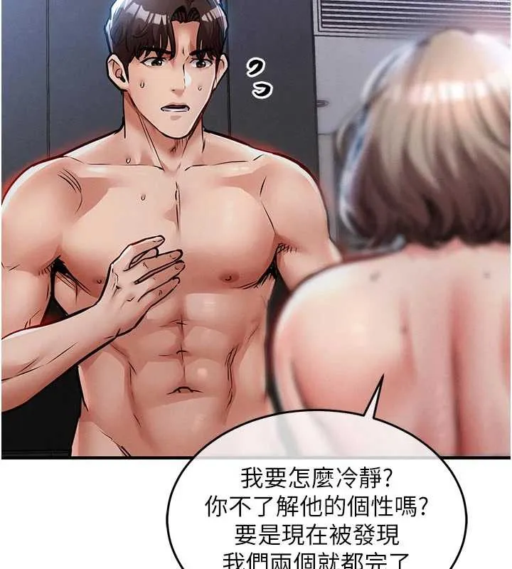 第22话-你老婆我玩得很爽 167