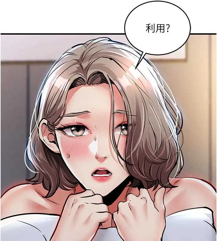 第22话-你老婆我玩得很爽 172
