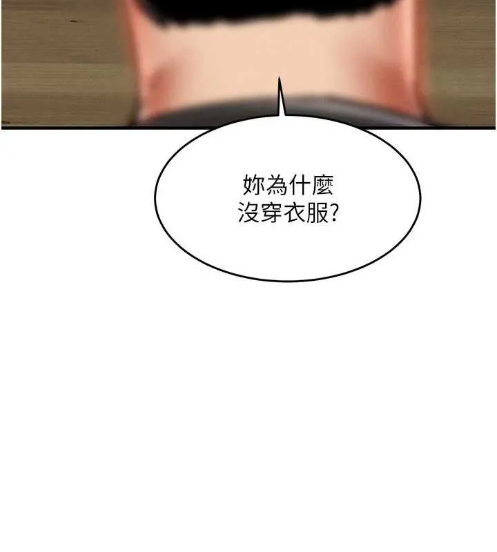第22话-你老婆我玩得很爽 186