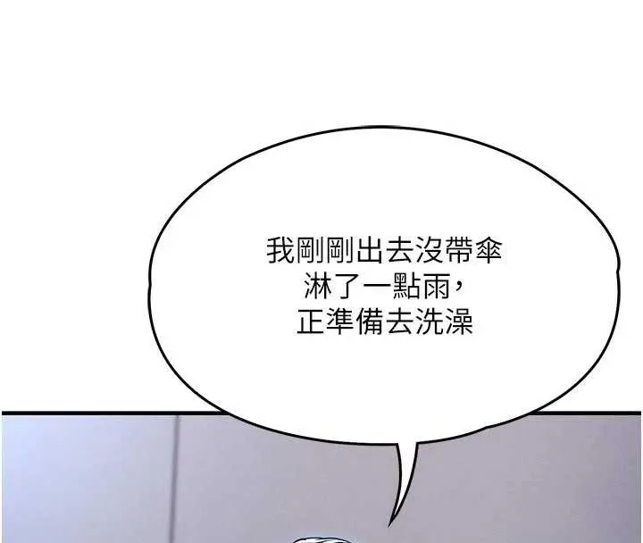 第22话-你老婆我玩得很爽 187