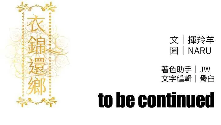 第22话-你老婆我玩得很爽 195