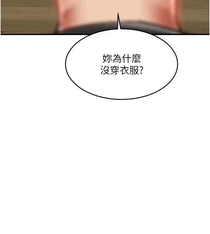 第23话-在老公面前被玷污 7