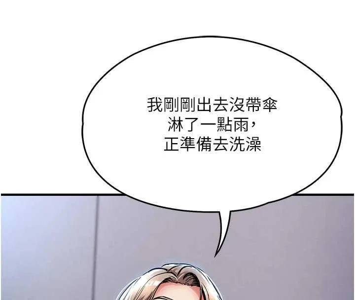 第23话-在老公面前被玷污 8
