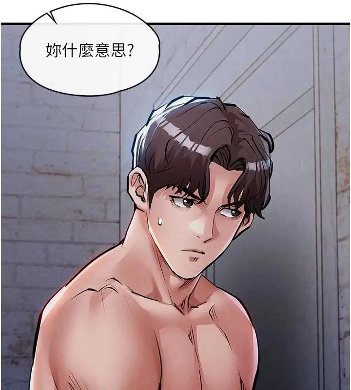 第23话-在老公面前被玷污 17