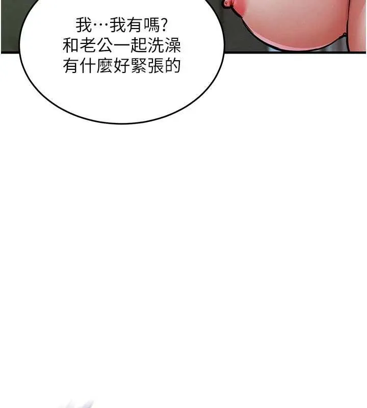 第23话-在老公面前被玷污 30