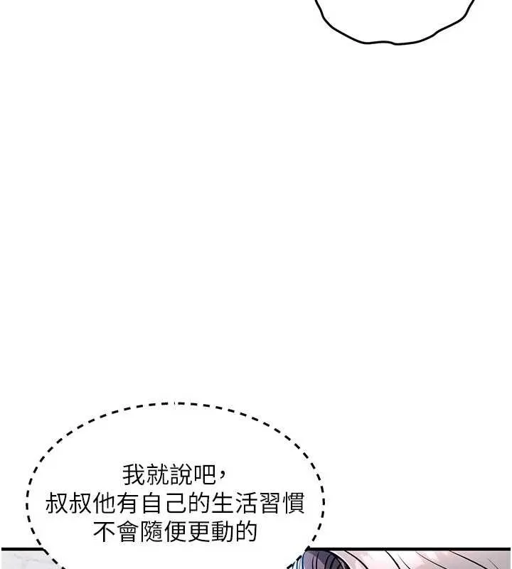 第23话-在老公面前被玷污 44