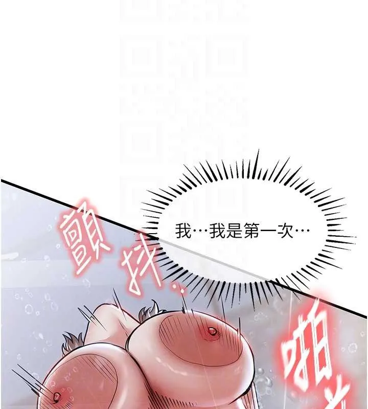 第23话-在老公面前被玷污 106