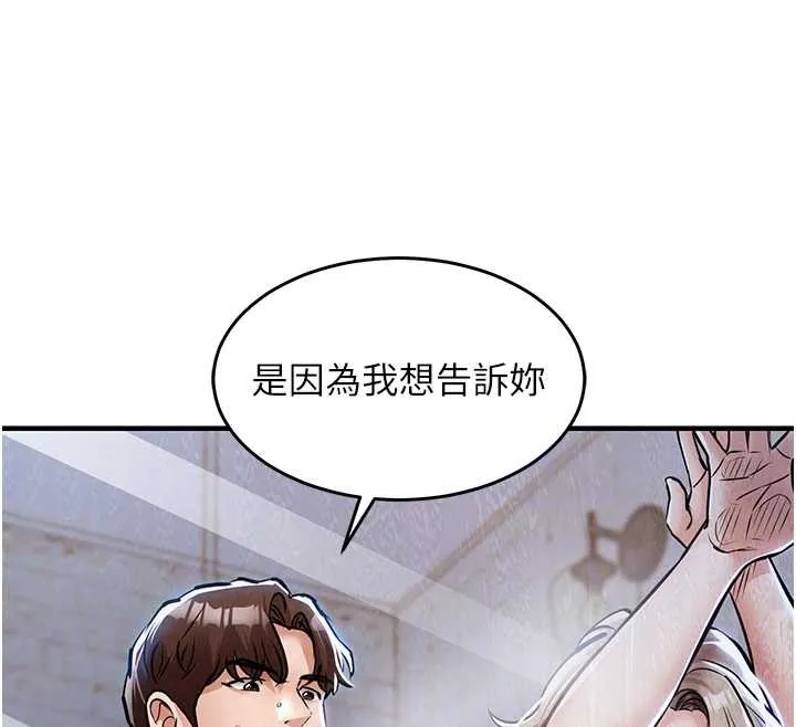 第23话-在老公面前被玷污 115