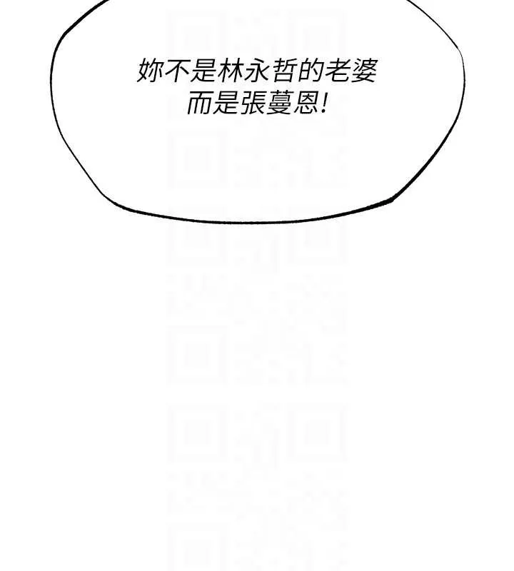 第23话-在老公面前被玷污 120