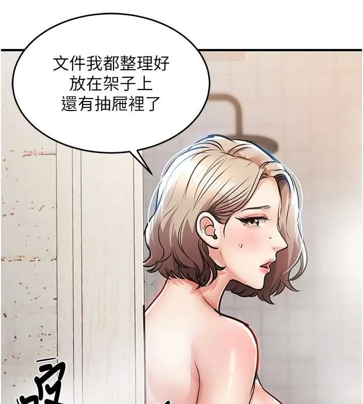 第23话-在老公面前被玷污 134