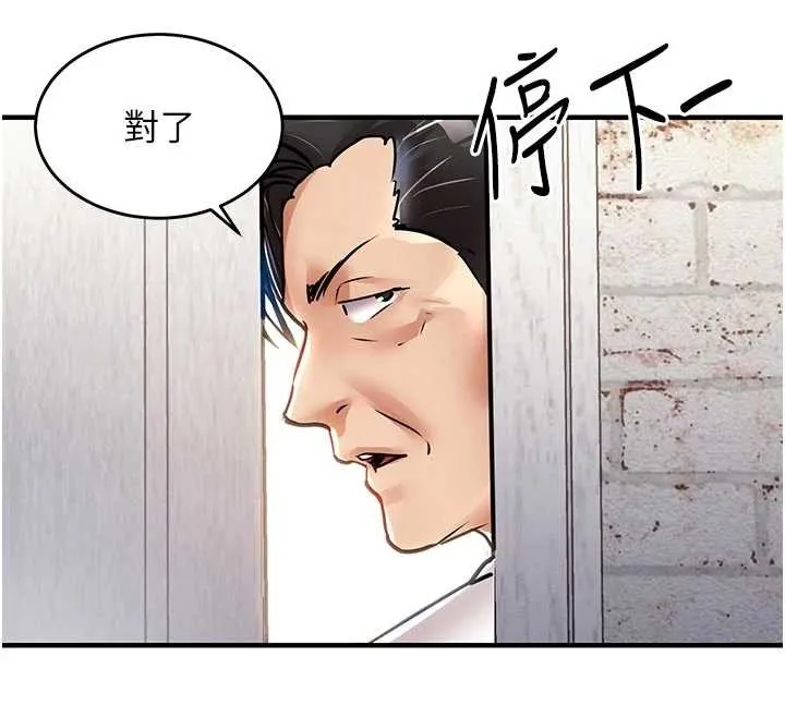 第23话-在老公面前被玷污 148