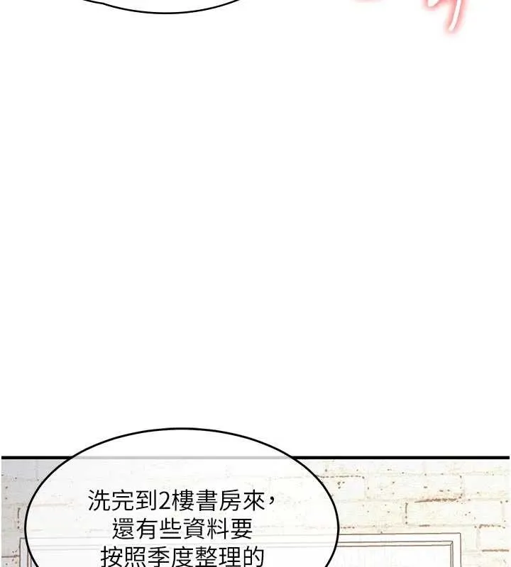 第23话-在老公面前被玷污 153