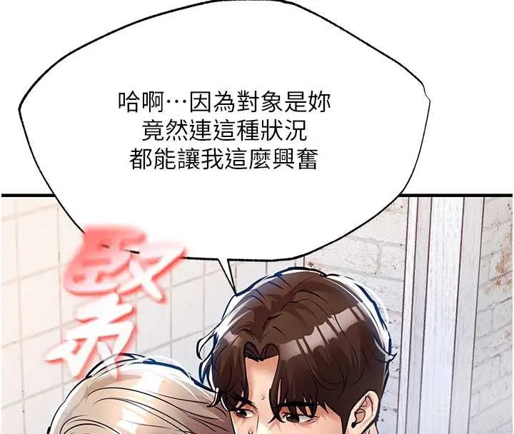 第23话-在老公面前被玷污 176