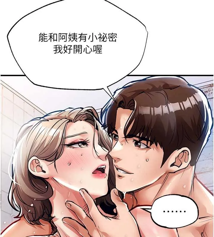 第23话-在老公面前被玷污 179