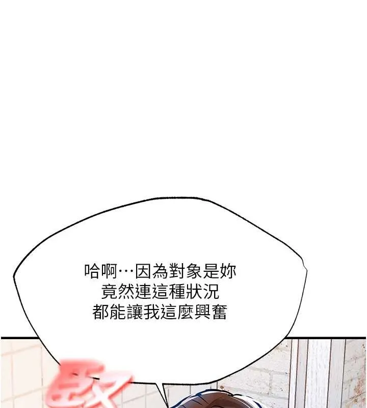 第24话-你老婆想摸我GG耶 1