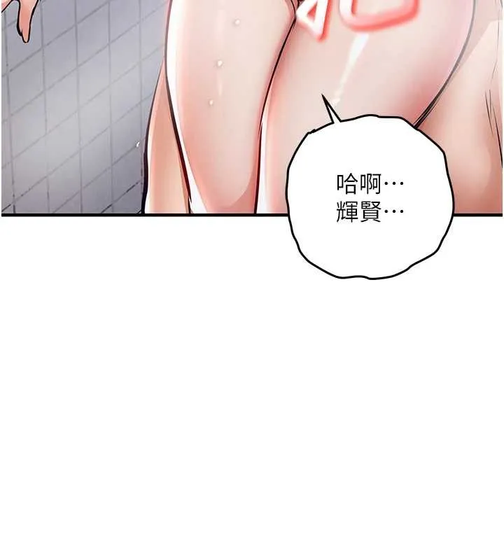 第24话-你老婆想摸我GG耶 3