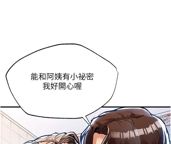 第24话-你老婆想摸我GG耶 4