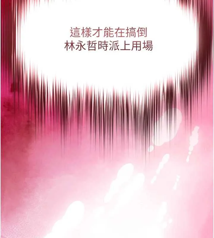 第24话-你老婆想摸我GG耶 10