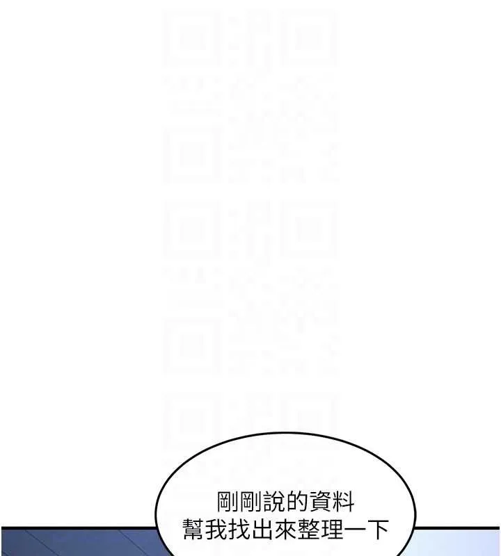 第24话-你老婆想摸我GG耶 18