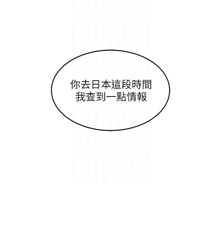 第24话-你老婆想摸我GG耶 33