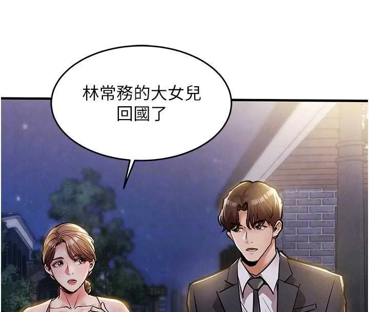 第24话-你老婆想摸我GG耶 34
