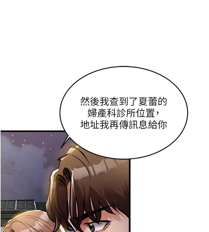 第24话-你老婆想摸我GG耶 36