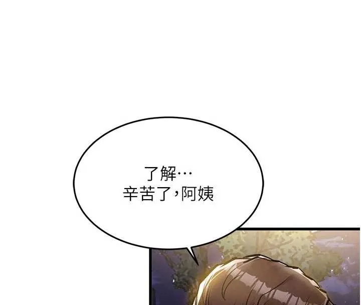 第24话-你老婆想摸我GG耶 38