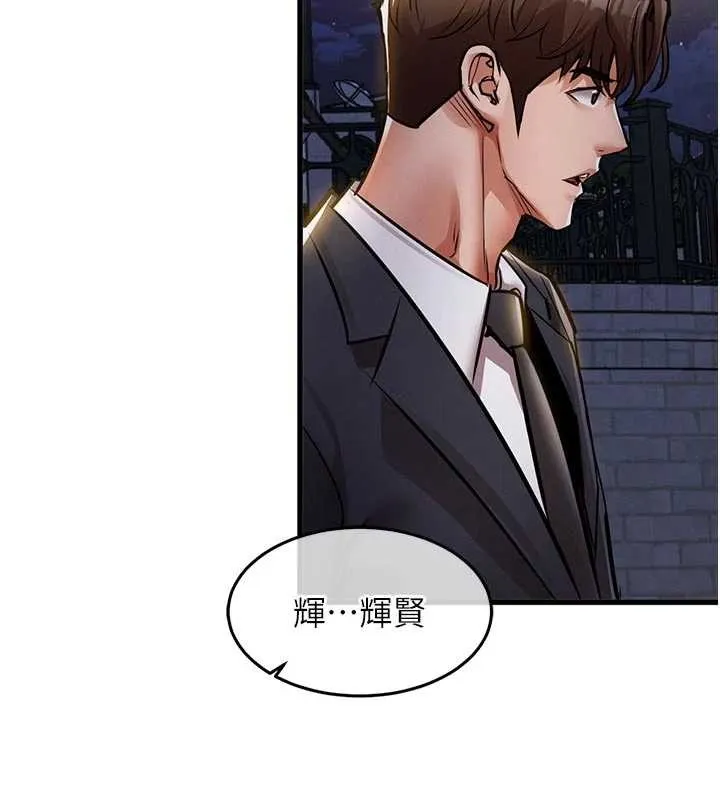 第24话-你老婆想摸我GG耶 39