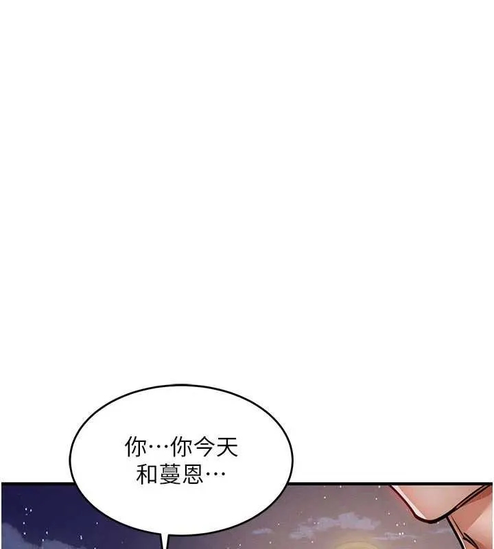 第24话-你老婆想摸我GG耶 40