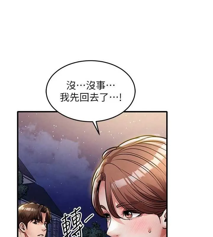 第24话-你老婆想摸我GG耶 43