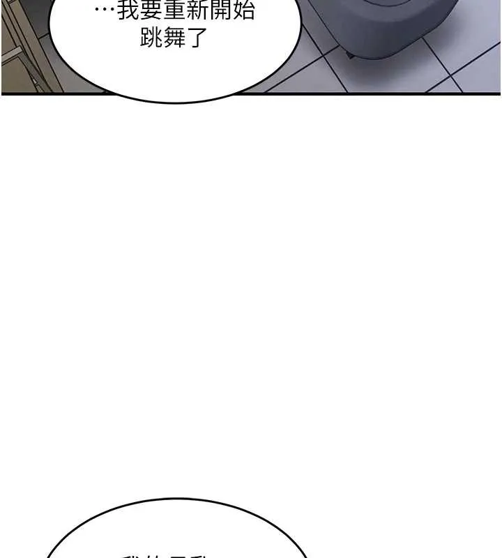 第24话-你老婆想摸我GG耶 57