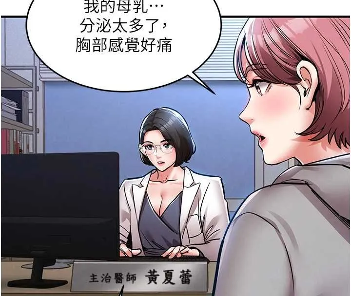 第24话-你老婆想摸我GG耶 58