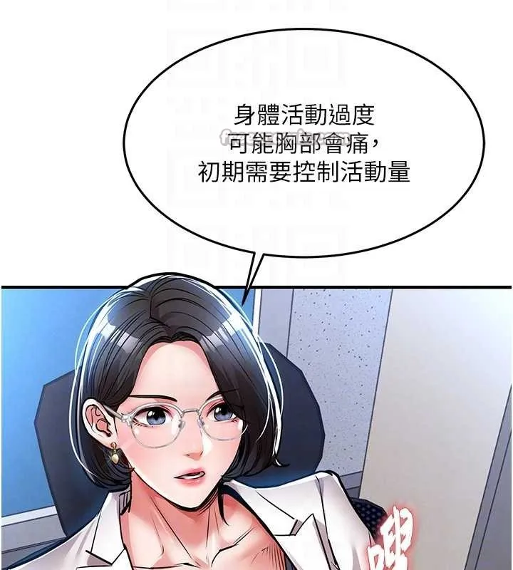 第24话-你老婆想摸我GG耶 60