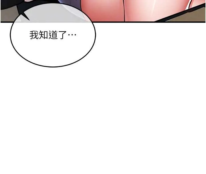 第24话-你老婆想摸我GG耶 62