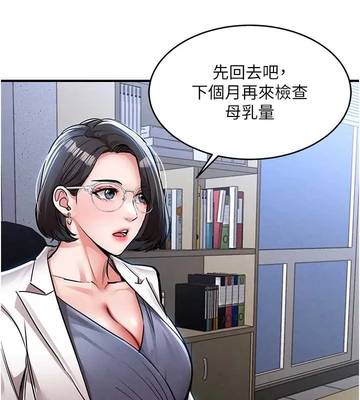 第24话-你老婆想摸我GG耶 63